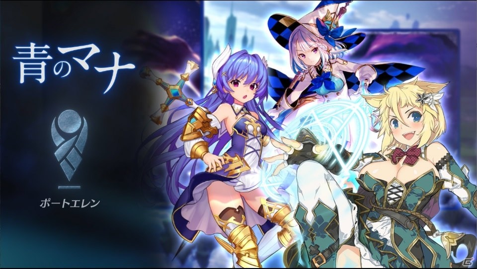 「Lost Archive -ロストアーカイブ-」3種のカードや結信・挟撃などのゲームシステムを紹介するPVが公開！の画像3