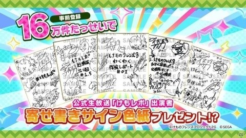 ちょこけも10話はアプリ内で先行配信＆ちょこけも新章が制作決定！「けものフレンズ3 わくわく探検レポート#4」の情報をまとめて紹介の画像10
