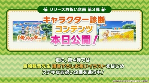 ちょこけも10話はアプリ内で先行配信＆ちょこけも新章が制作決定！「けものフレンズ3 わくわく探検レポート#4」の情報をまとめて紹介の画像11