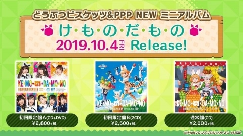 ちょこけも10話はアプリ内で先行配信＆ちょこけも新章が制作決定！「けものフレンズ3 わくわく探検レポート#4」の情報をまとめて紹介の画像12