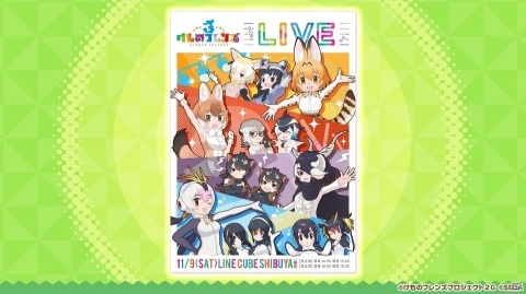 ちょこけも10話はアプリ内で先行配信＆ちょこけも新章が制作決定！「けものフレンズ3 わくわく探検レポート#4」の情報をまとめて紹介の画像13