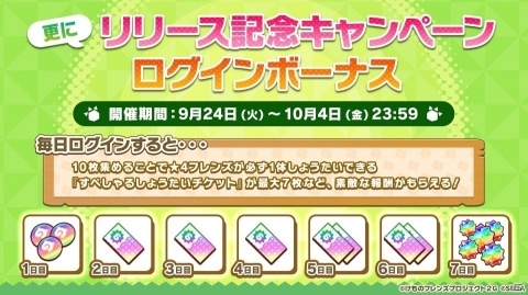 ちょこけも10話はアプリ内で先行配信＆ちょこけも新章が制作決定！「けものフレンズ3 わくわく探検レポート#4」の情報をまとめて紹介の画像9