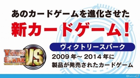 ブシロードの新TCG「Reバース for you」は「ヴィクトリースパーク」を進化させたタイトル！メインキャスト12名が勢揃いの発表会レポートの画像29