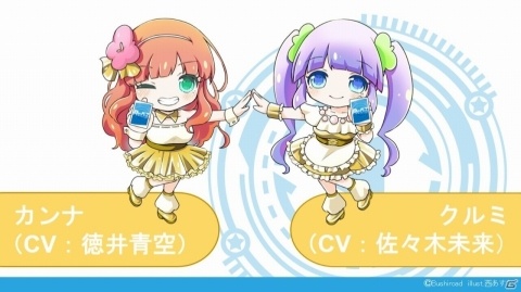 ブシロードの新TCG「Reバース for you」は「ヴィクトリースパーク」を進化させたタイトル！メインキャスト12名が勢揃いの発表会レポートの画像56