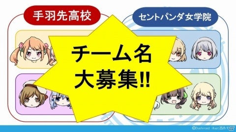 ブシロードの新TCG「Reバース for you」は「ヴィクトリースパーク」を進化させたタイトル！メインキャスト12名が勢揃いの発表会レポートの画像59
