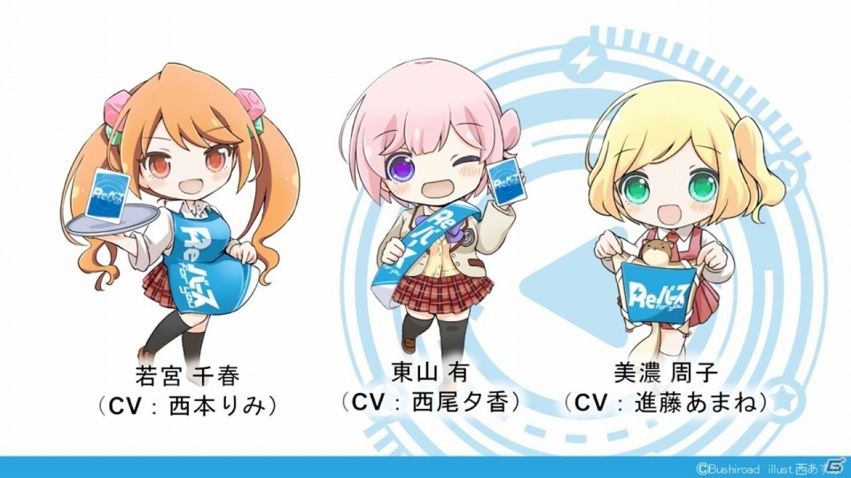 ブシロードの新TCG「Reバース for you」は「ヴィクトリースパーク」を進化させたタイトル！メインキャスト12名が勢揃いの発表会レポートの画像13
