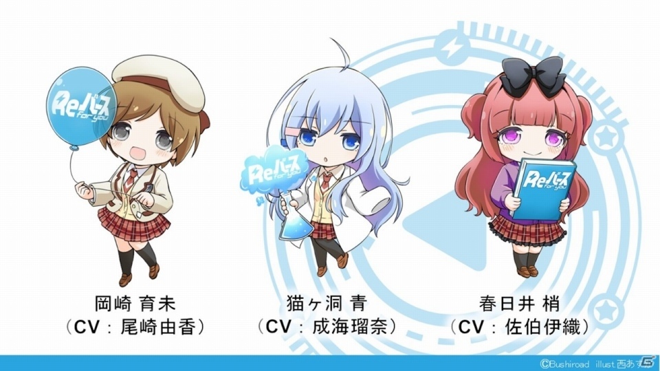 ブシロードの新TCG「Reバース for you」は「ヴィクトリースパーク」を進化させたタイトル！メインキャスト12名が勢揃いの発表会レポートの画像14