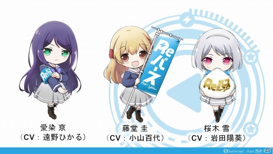ブシロードの新TCG「Reバース for you」は「ヴィクトリースパーク」を進化させたタイトル！メインキャスト12名が勢揃いの発表会レポートの画像15