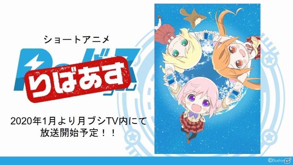 ブシロードの新TCG「Reバース for you」は「ヴィクトリースパーク」を進化させたタイトル！メインキャスト12名が勢揃いの発表会レポートの画像17