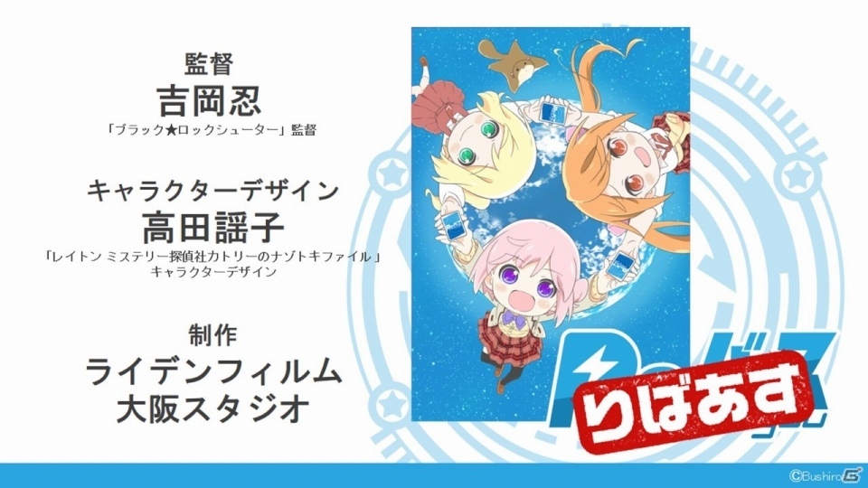 ブシロードの新TCG「Reバース for you」は「ヴィクトリースパーク」を進化させたタイトル！メインキャスト12名が勢揃いの発表会レポートの画像18