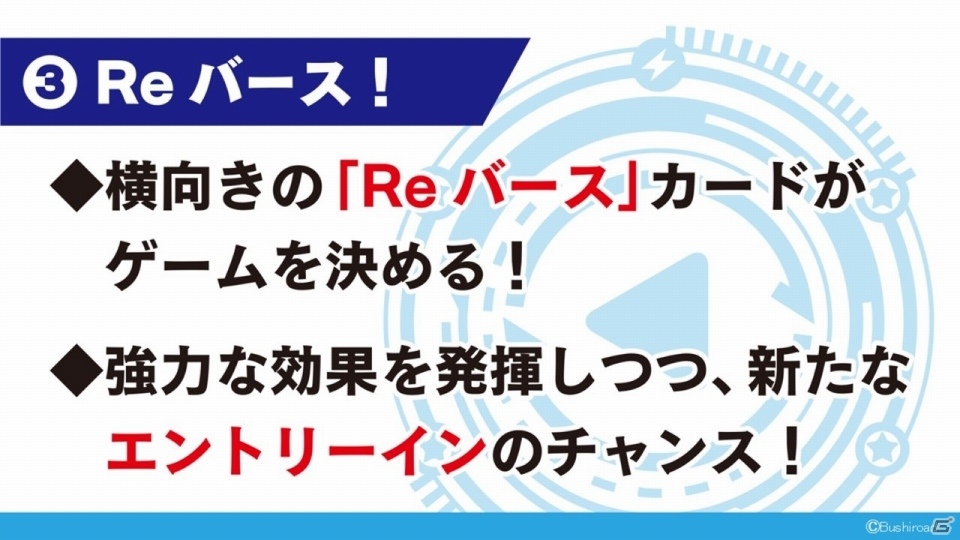 ブシロードの新TCG「Reバース for you」は「ヴィクトリースパーク」を進化させたタイトル！メインキャスト12名が勢揃いの発表会レポートの画像30