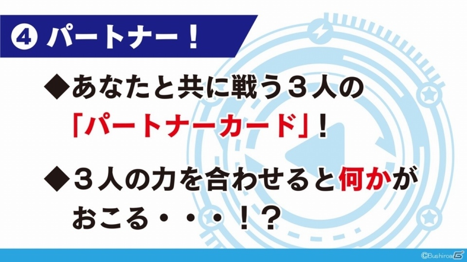 ブシロードの新TCG「Reバース for you」は「ヴィクトリースパーク」を進化させたタイトル！メインキャスト12名が勢揃いの発表会レポートの画像32