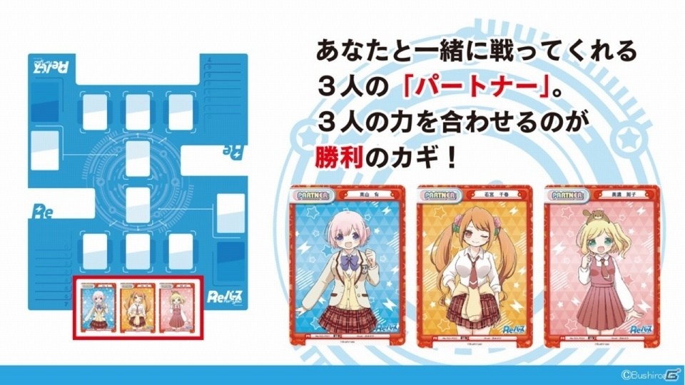 ブシロードの新TCG「Reバース for you」は「ヴィクトリースパーク」を進化させたタイトル！メインキャスト12名が勢揃いの発表会レポートの画像33