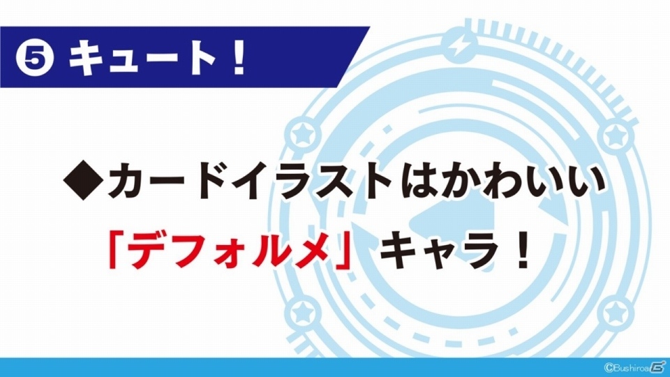 ブシロードの新TCG「Reバース for you」は「ヴィクトリースパーク」を進化させたタイトル！メインキャスト12名が勢揃いの発表会レポートの画像34