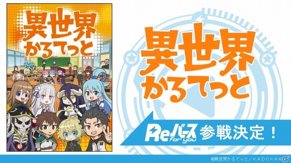 ブシロードの新TCG「Reバース for you」は「ヴィクトリースパーク」を進化させたタイトル！メインキャスト12名が勢揃いの発表会レポートの画像39