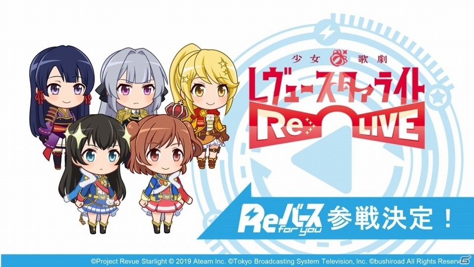 ブシロードの新TCG「Reバース for you」は「ヴィクトリースパーク」を進化させたタイトル！メインキャスト12名が勢揃いの発表会レポートの画像40