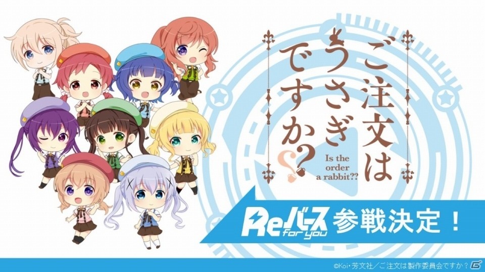 ブシロードの新TCG「Reバース for you」は「ヴィクトリースパーク」を進化させたタイトル！メインキャスト12名が勢揃いの発表会レポートの画像41