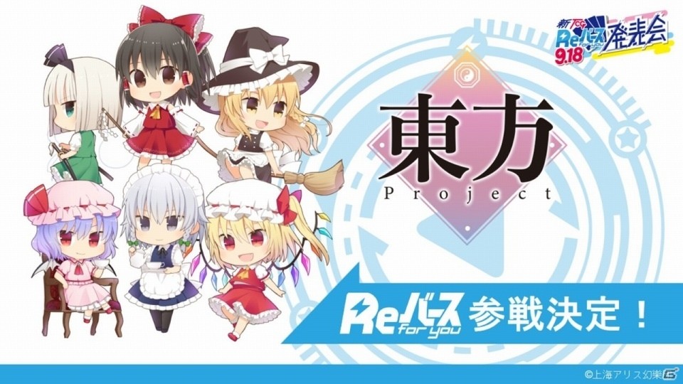 ブシロードの新TCG「Reバース for you」は「ヴィクトリースパーク」を進化させたタイトル！メインキャスト12名が勢揃いの発表会レポートの画像42