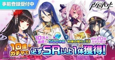 ビリビリ、第一弾タイトルとなる2DアニメーションバトルRPG「アークオーダー」の事前登録を開始の画像2
