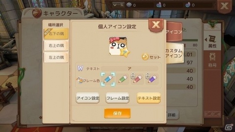 「Ash Tale -風の大陸-」十二星座に魚座の長・アンドラスが登場！アイコンのカスタム機能も実装の画像3