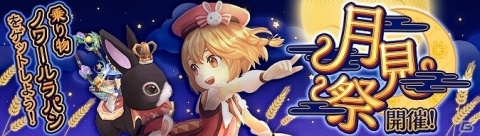 「Ash Tale -風の大陸-」十二星座に魚座の長・アンドラスが登場！アイコンのカスタム機能も実装の画像4