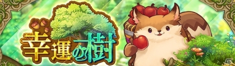 「Ash Tale -風の大陸-」十二星座に魚座の長・アンドラスが登場！アイコンのカスタム機能も実装の画像8