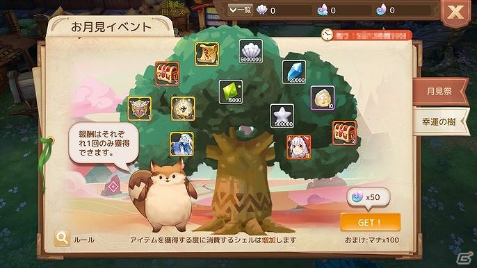 「Ash Tale -風の大陸-」十二星座に魚座の長・アンドラスが登場！アイコンのカスタム機能も実装の画像9
