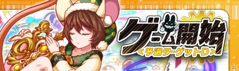 「クラッシュフィーバー」長編イベント「ALICE/GAME -ゲーム開始-」が9月20日より開催！の画像3