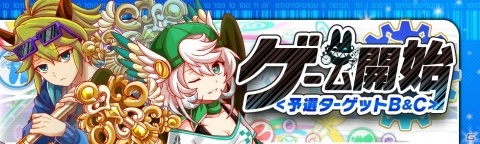 「クラッシュフィーバー」長編イベント「ALICE/GAME -ゲーム開始-」が9月20日より開催！の画像4