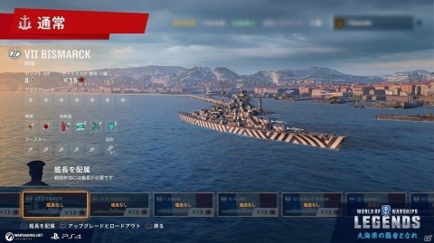 「World of Warships: Legends」新国家フランスが正式に追加！ドイツ戦艦もアーリーアクセスとして登場の画像15