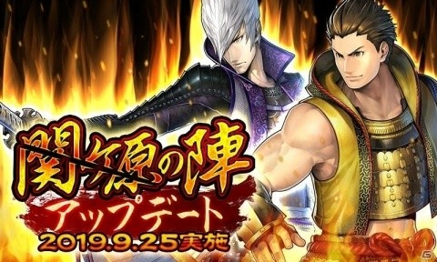 「戦国BASARA バトルパーティー」徳川家康と石田三成の描き下ろしストーリーが配信決定！新武将「本多忠勝」も参戦の画像1