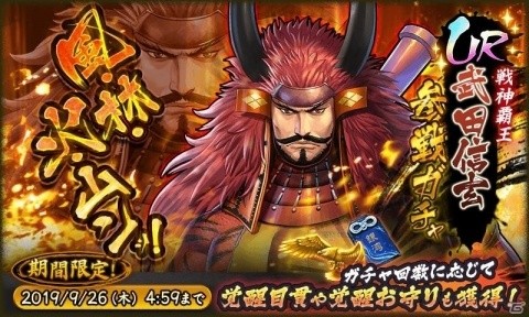 「戦国BASARA バトルパーティー」徳川家康と石田三成の描き下ろしストーリーが配信決定！新武将「本多忠勝」も参戦の画像11