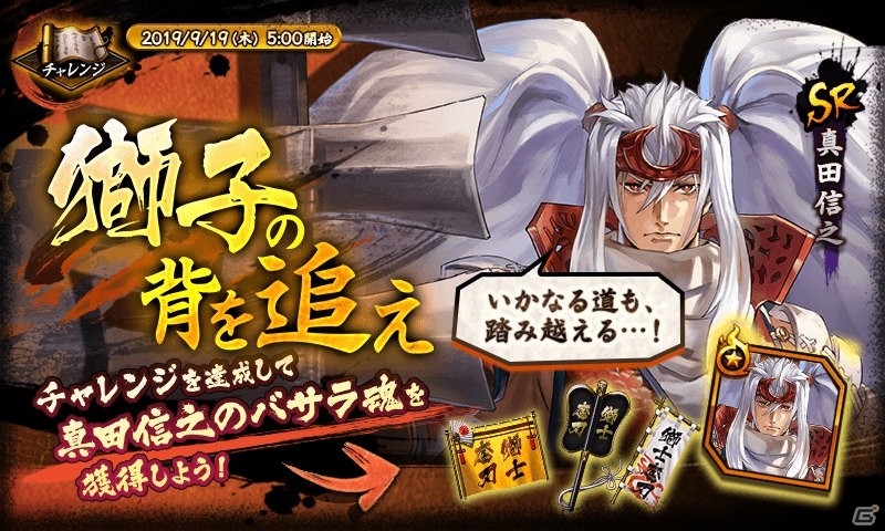 戦国BASARA バトルパーティー」徳川家康と石田三成の描き下ろし