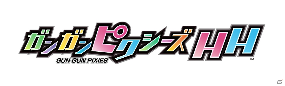 Switch「ガンガンピクシーズ HH」がダウンロード専用ソフトとして9月26