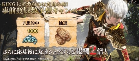 戦略シミュレーションRPG「ラストキングス」の事前登録受付が開始！公式サイトも公開の画像3