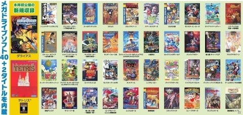 「メガドライブミニ」が本日発売!デコレーションキット「メガドラタワーミニ」も数量限定で登場の画像4
