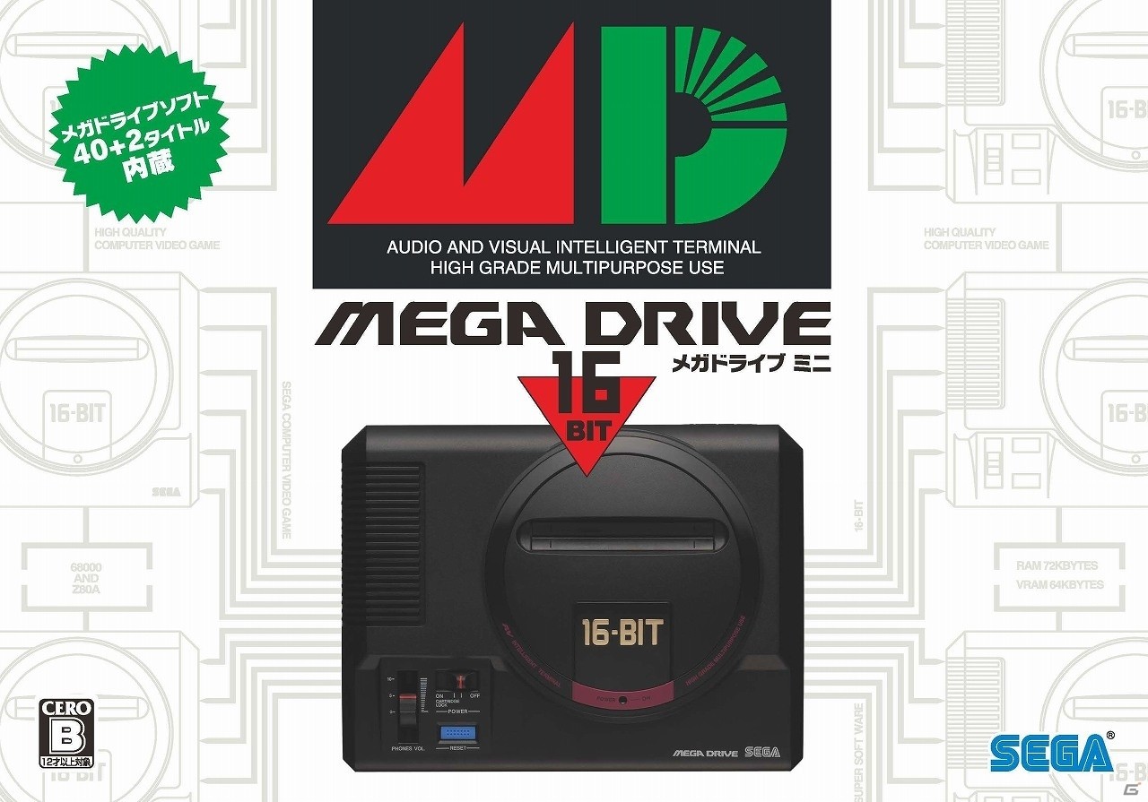 「メガドライブミニ」が本日発売！デコレーションキット「メガドラタワーミニ」も数量限定で登場の画像2