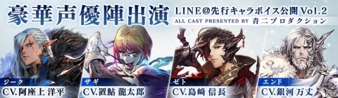 「ブレイドエクスロード」ギフトカード1,000円分が当たる「事前登録10万人突破記念キャンペーン」が開催！の画像2