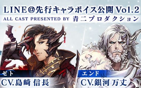 「ブレイドエクスロード」ギフトカード1,000円分が当たる「事前登録10万人突破記念キャンペーン」が開催！