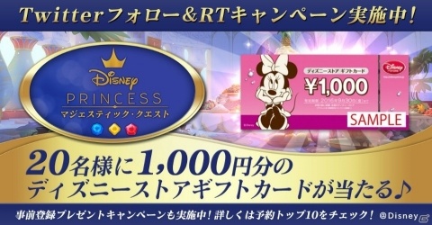 「ディズニープリンセス：マジェスティック・クエスト」ジャスミンとベルの姿も！公式トレーラーが公開の画像2