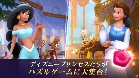 「ディズニープリンセス：マジェスティック・クエスト」ジャスミンとベルの姿も！公式トレーラーが公開の画像3