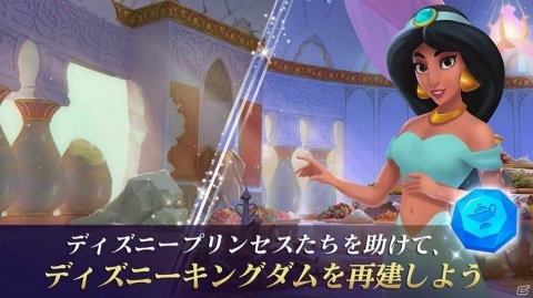 「ディズニープリンセス：マジェスティック・クエスト」ジャスミンとベルの姿も！公式トレーラーが公開の画像6