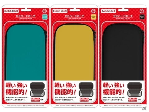 Nintendo Switch Lite用アクセサリー8種が9月20日に発売！グリップスタンドやポーチ、ガラスフィルムなどが登場の画像3