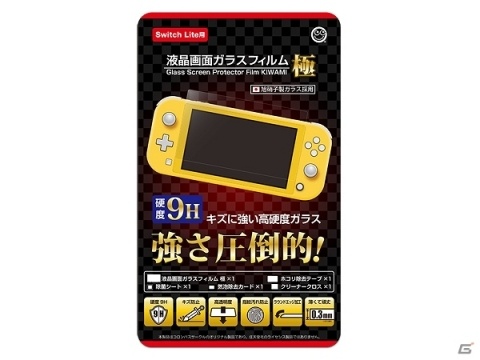 Nintendo Switch Lite用アクセサリー8種が9月20日に発売！グリップスタンドやポーチ、ガラスフィルムなどが登場の画像6