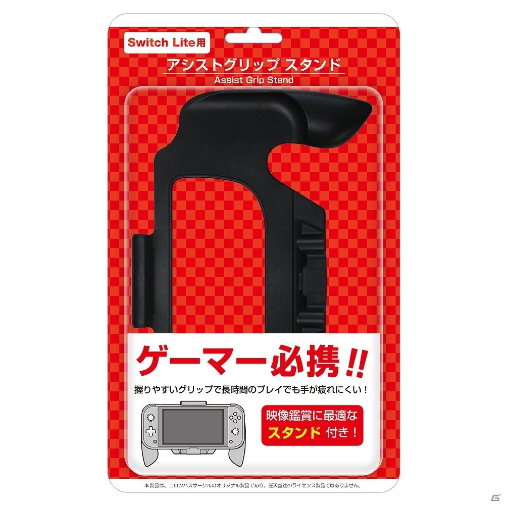 Nintendo Switch Lite用アクセサリー8種が9月20日に発売！グリップスタンドやポーチ、ガラスフィルムなどが登場の画像1