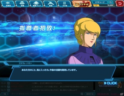 「ガンダムネットワーク大戦」OBTがスタート！マチルダなど「指導者」キャラの情報も公開の画像3
