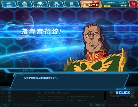 「ガンダムネットワーク大戦」OBTがスタート！マチルダなど「指導者」キャラの情報も公開の画像4