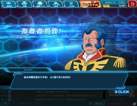 「ガンダムネットワーク大戦」OBTがスタート！マチルダなど「指導者」キャラの情報も公開の画像5