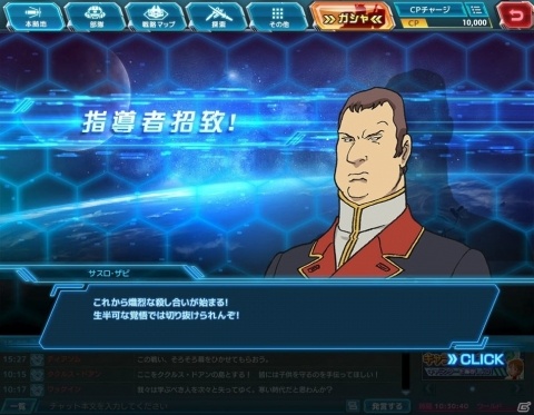 「ガンダムネットワーク大戦」OBTがスタート！マチルダなど「指導者」キャラの情報も公開の画像6