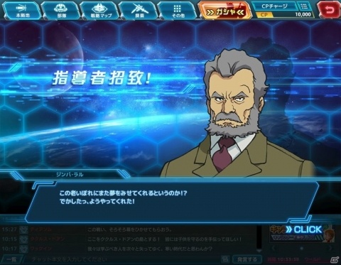 「ガンダムネットワーク大戦」OBTがスタート！マチルダなど「指導者」キャラの情報も公開の画像7